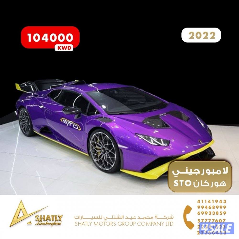 لامبورجيني هوركان STO - مجموعة محمد عيد الشتلي للسيارات1
