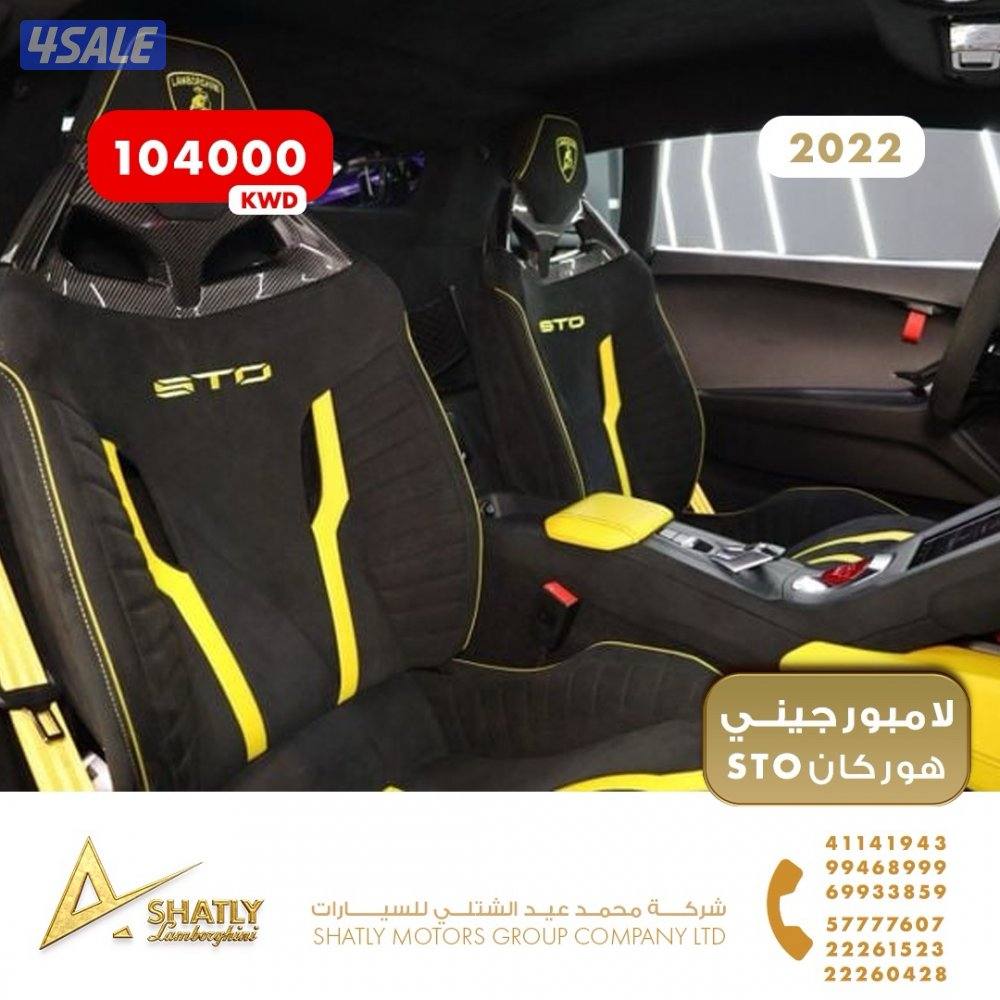 لامبورجيني هوركان STO - مجموعة محمد عيد الشتلي للسيارات14