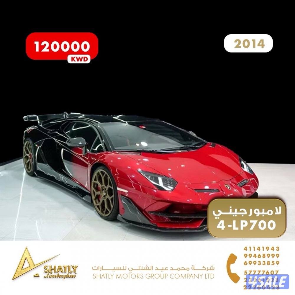 لامبورجيني افنتادور - مجموعة محمد عيد الشتلي للسيارات1