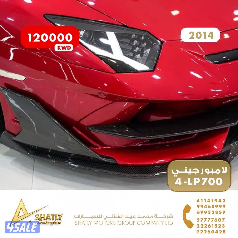 لامبورجيني افنتادور - مجموعة محمد عيد الشتلي للسيارات6