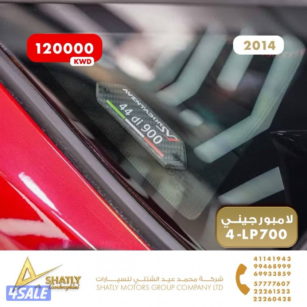 لامبورجيني افنتادور - مجموعة محمد عيد الشتلي للسيارات15