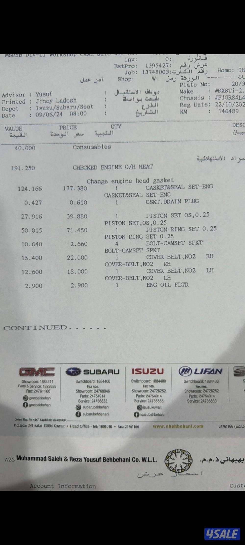 2011 Subaru Impreza WRX STI hatchback 2.5 
القير: تماتيك
ممشى السيارة:7