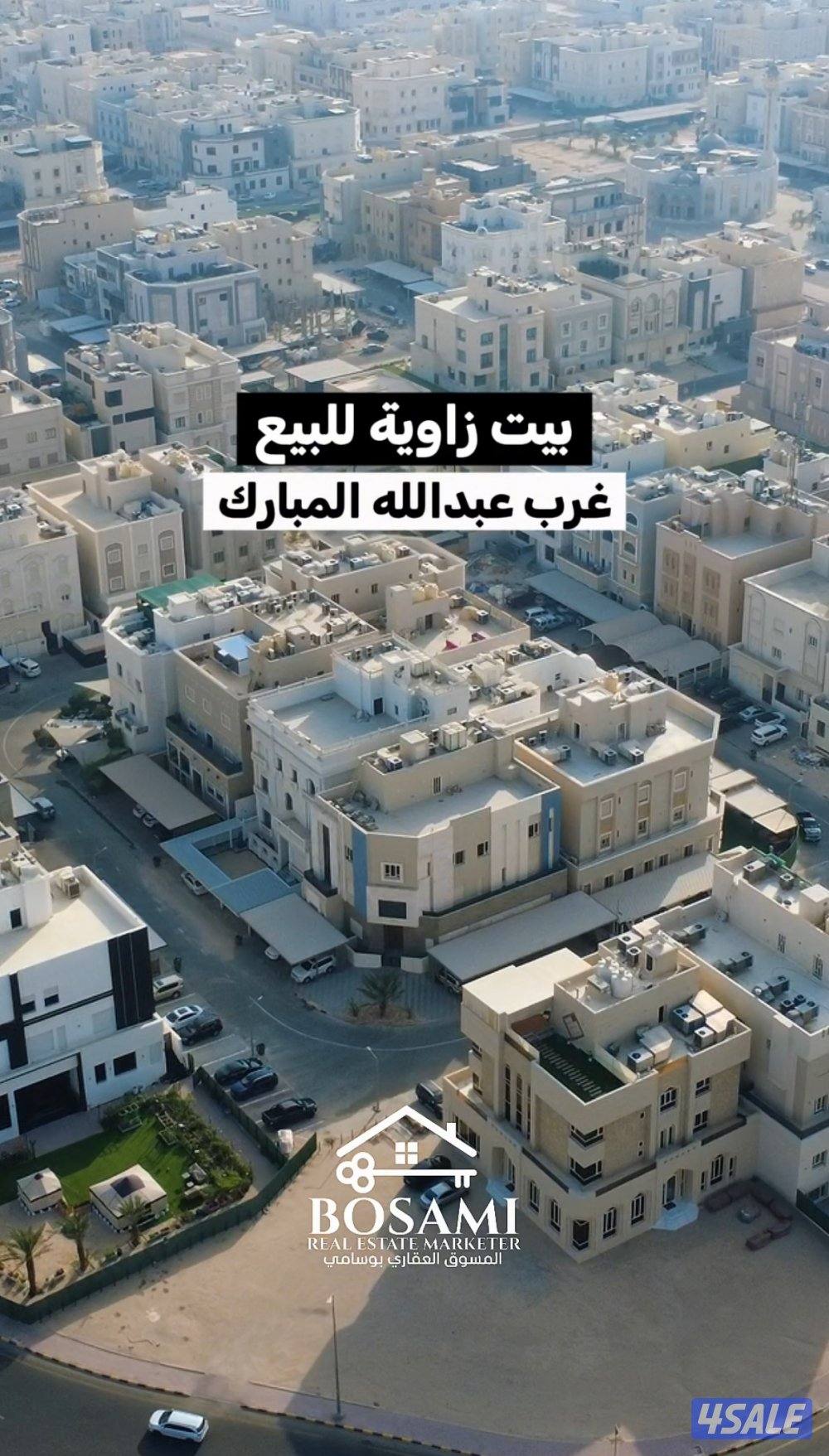 للبيع بيت في منطقة غرب عبدالله المبارك0