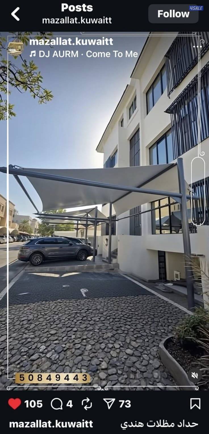 حداد مزللات كويت.10