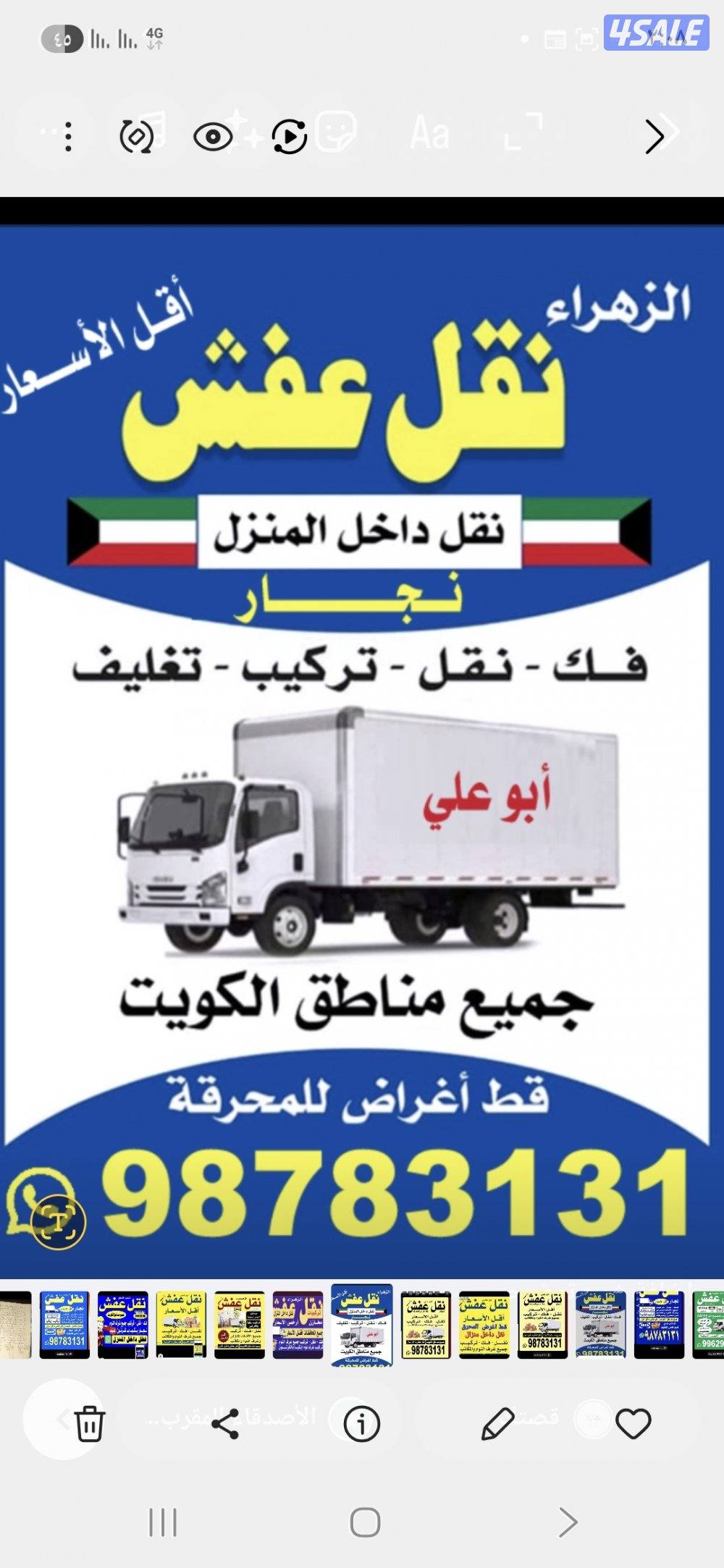 نجار فك نقل تركيب داخل وخارج المنزل اقل الاسعار يوجد.قط اغاراض للمحرقه0