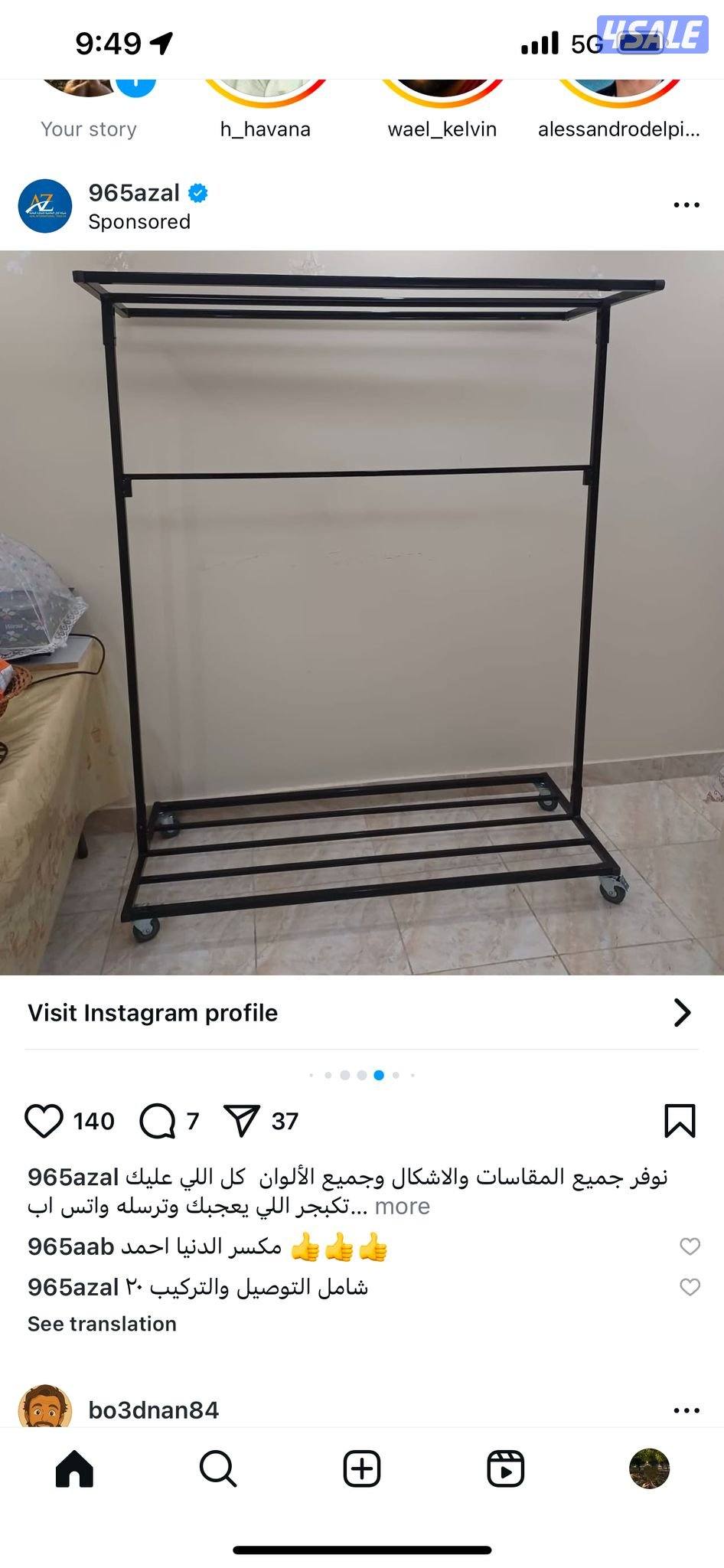 سراير وكبتات للبيع وجميع ما يلزم من مفروشات غرف النوم ويوجد كبتات حديد13