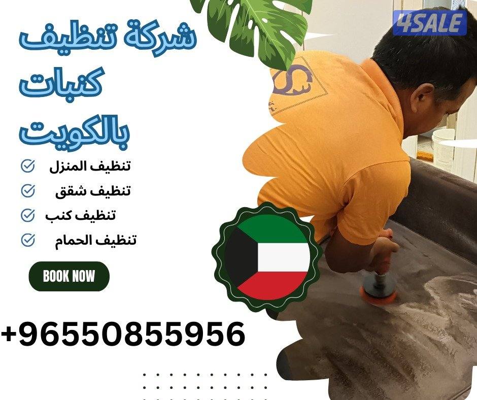House cleaning kuwait0
