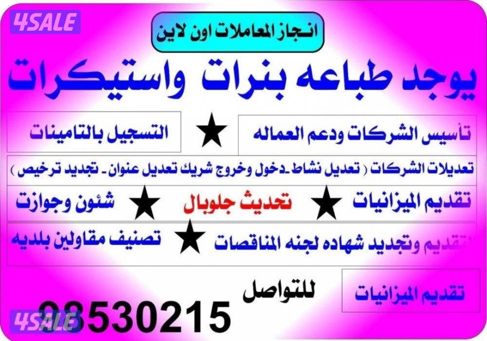 طباعه اون لاين1