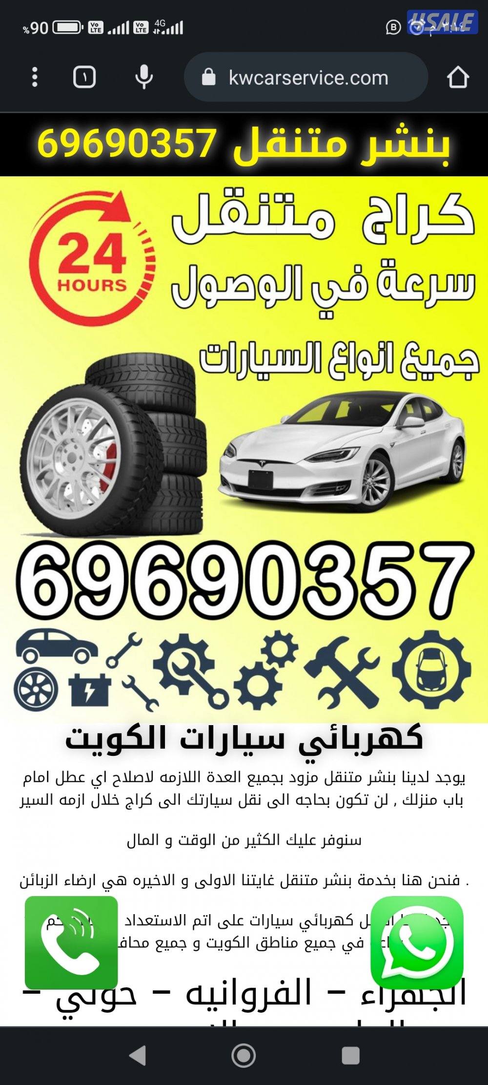 بنشر وكراج متنقل . تصليح بنشر وتبديل تواير وبطاريات0