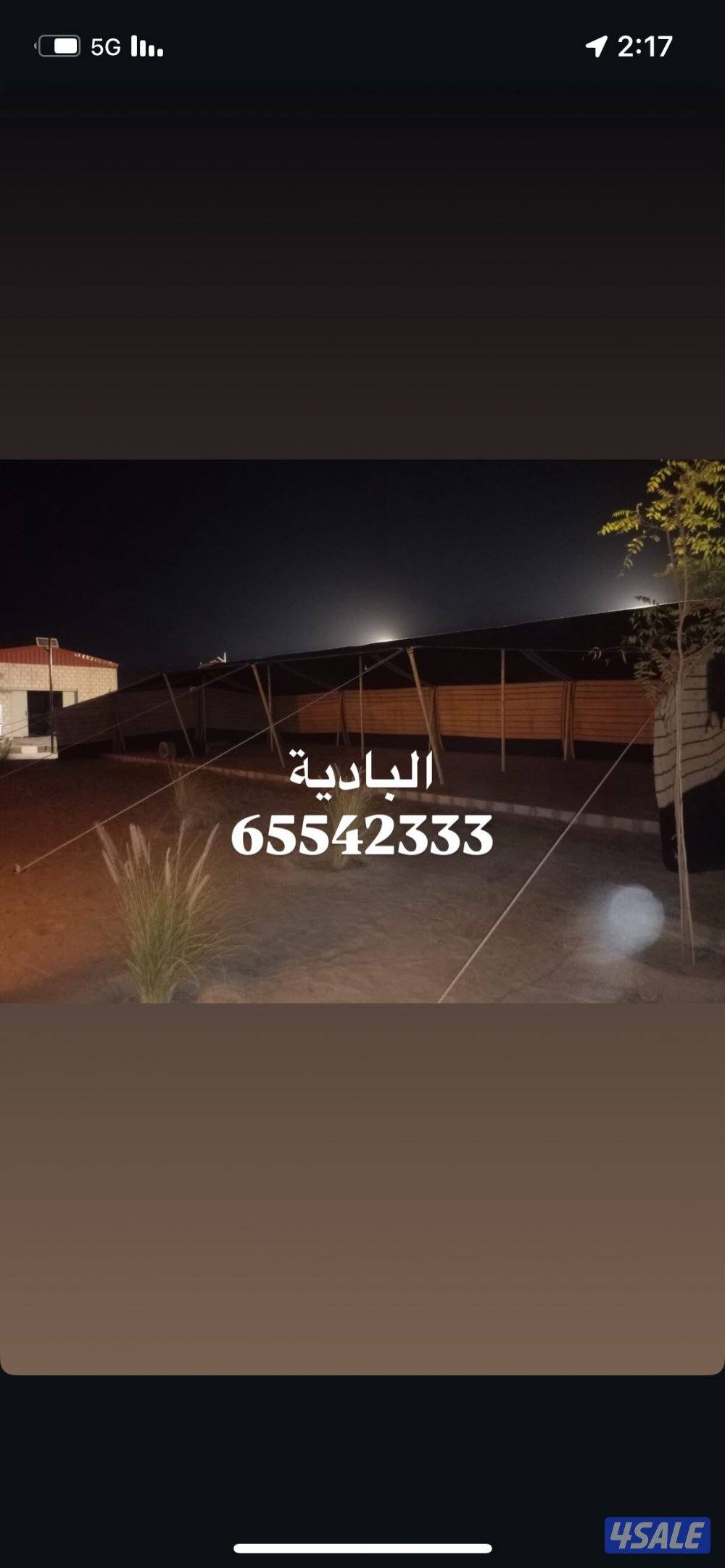 البادية لبيوت الشعر5