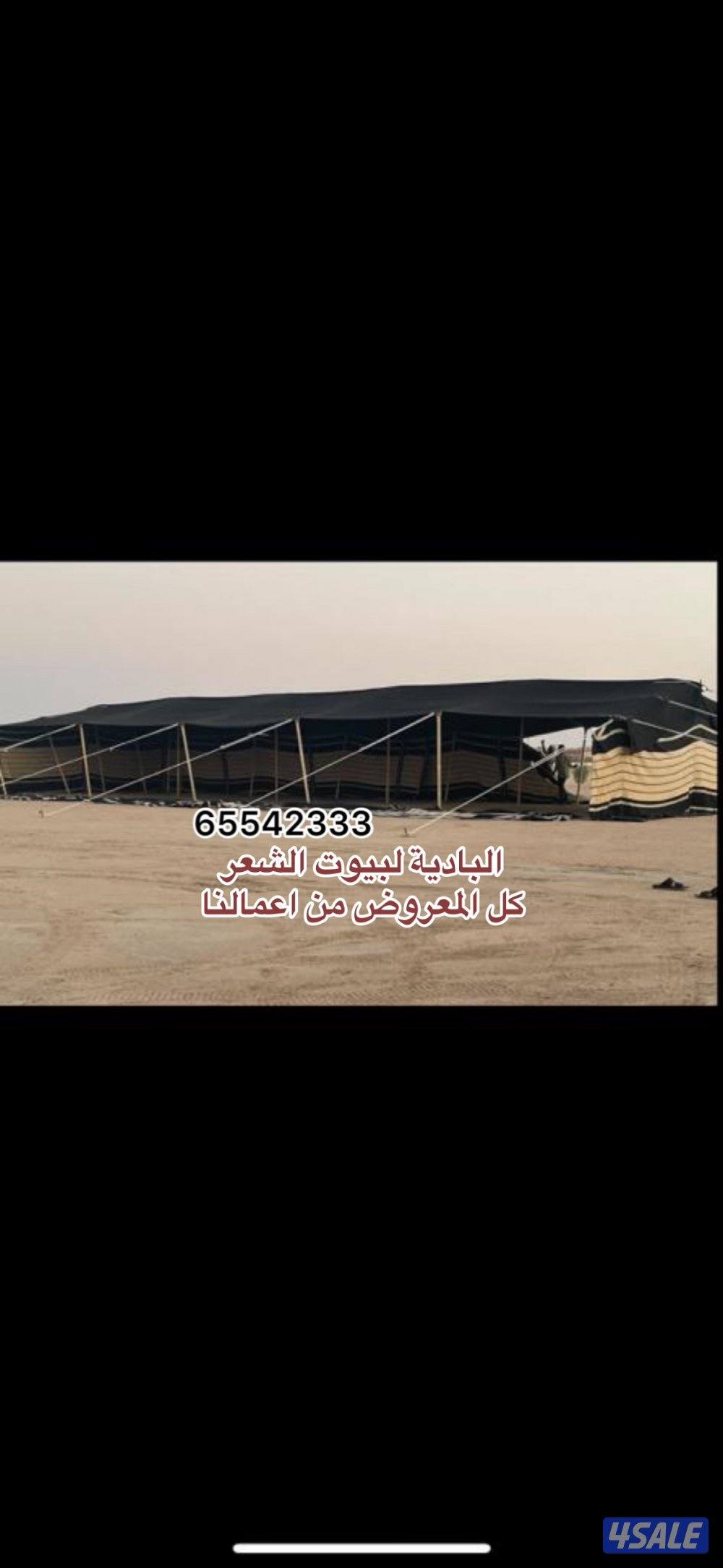 البادية لبيوت الشعر6