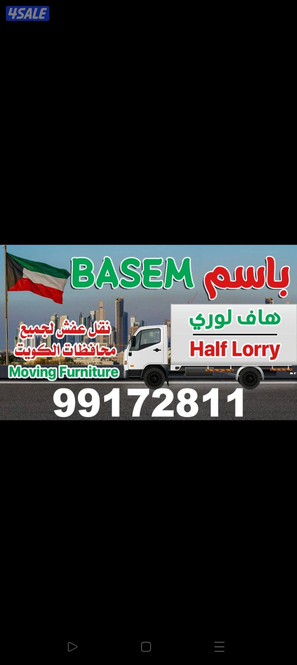 نقل عفش لجميع مناطق الكويت0