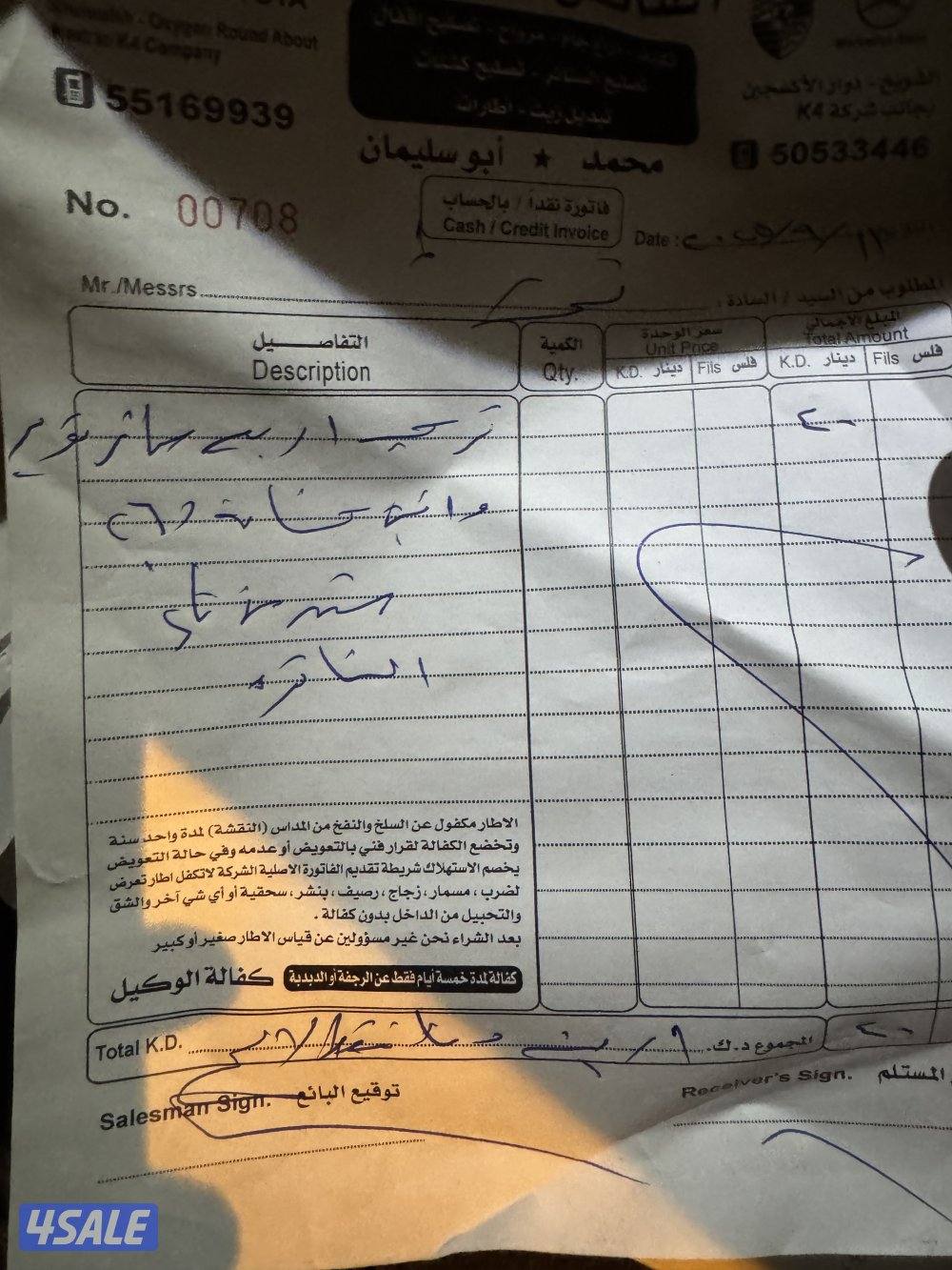 سلفرادو غماره ونص7