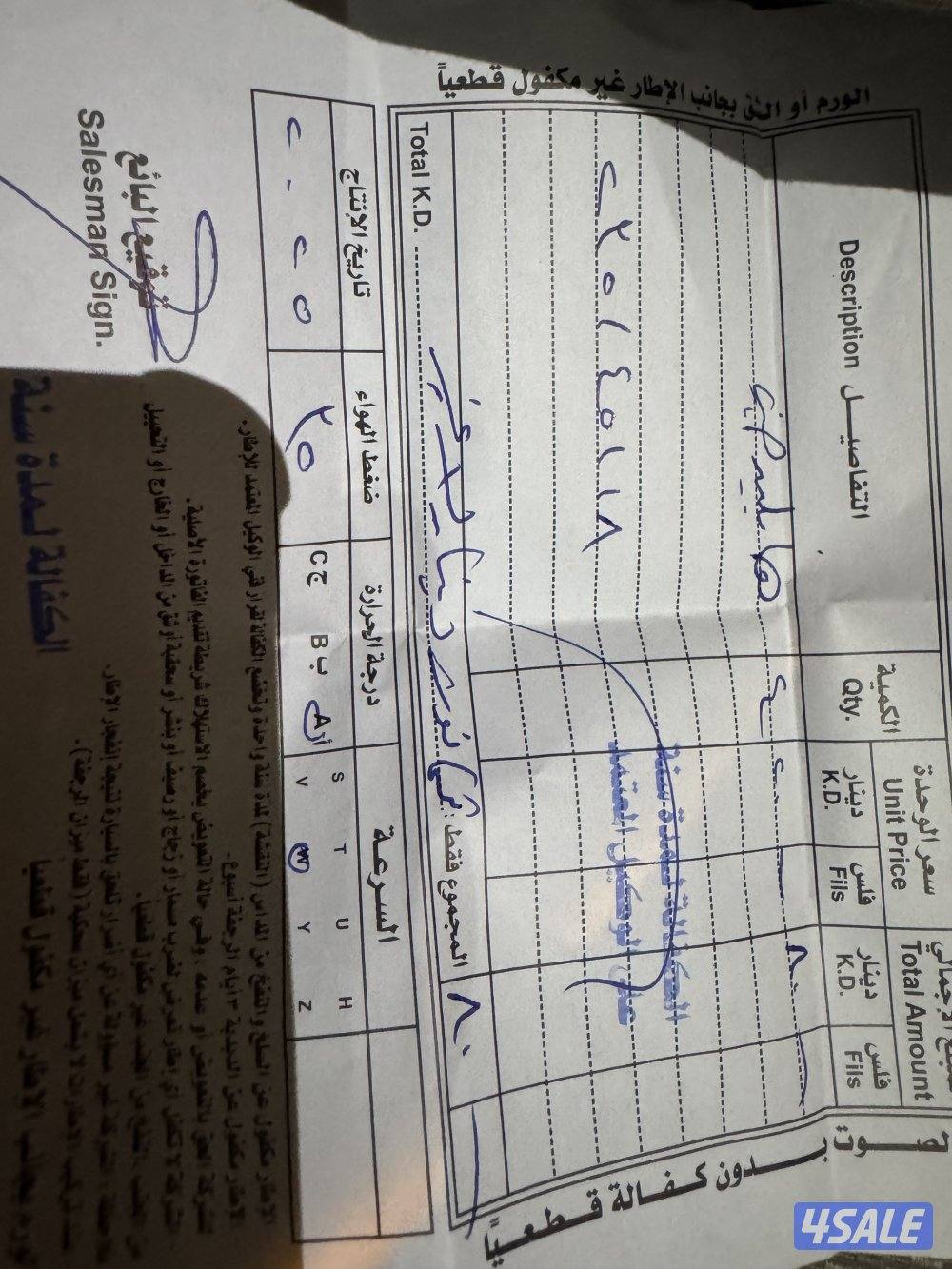 سلفرادو غماره ونص4