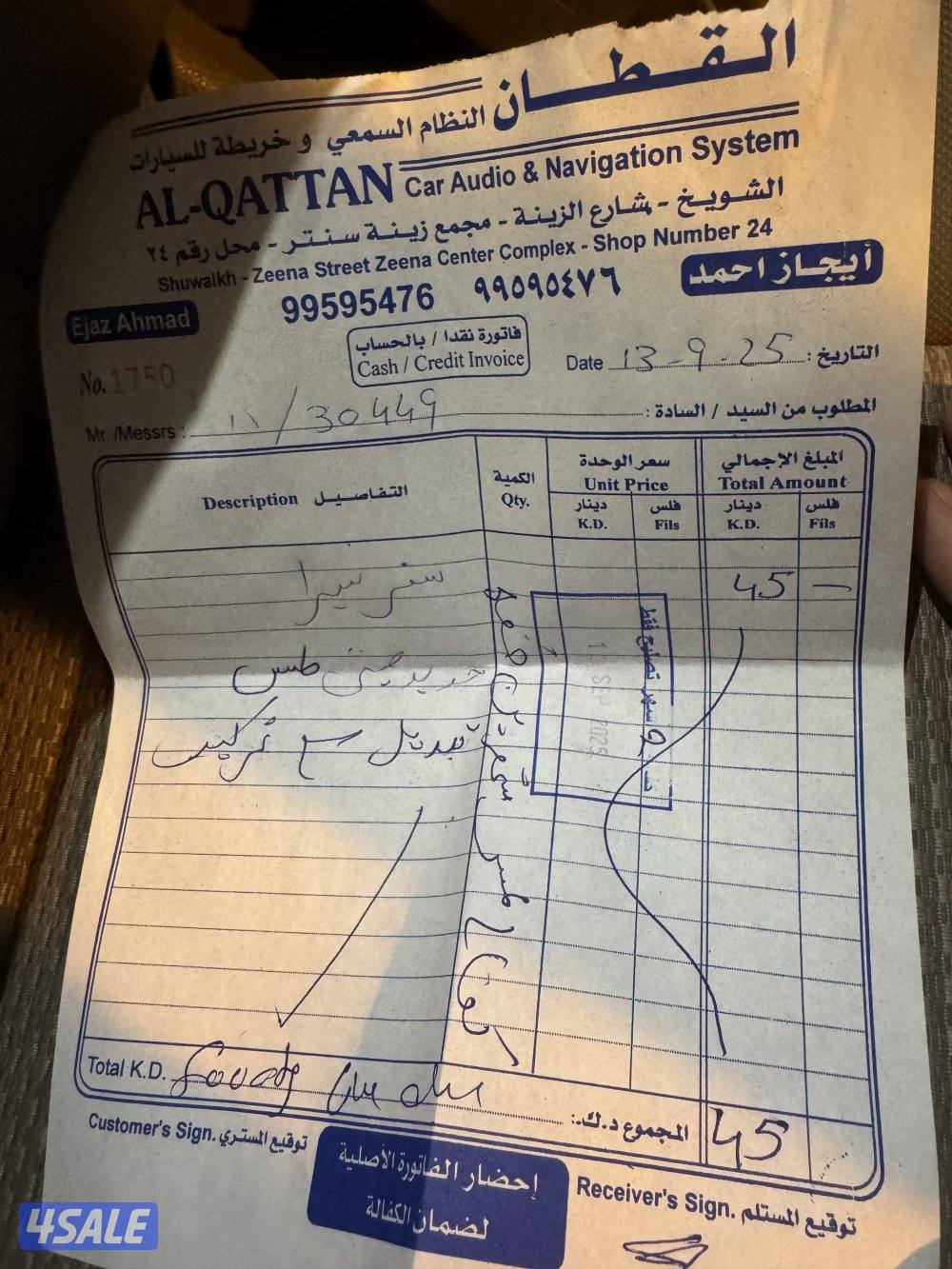 سلفرادو غماره ونص5