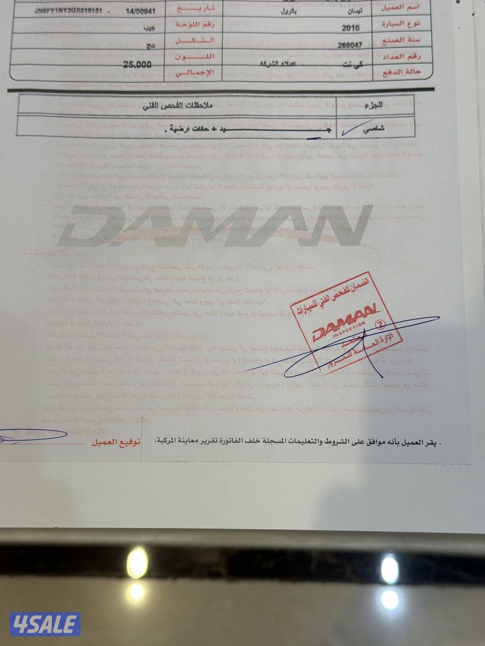 فتك (صبغ وكاله)6