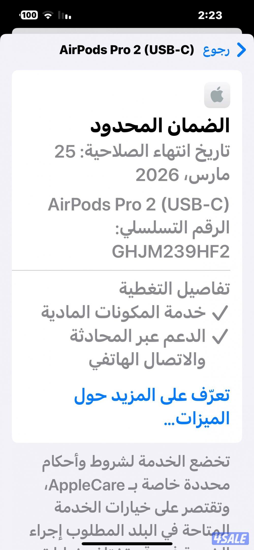 سماعة أبل ايربود برو 2 الجديدة شحن تايب سي كفالة 6 شهر مع الواير الاصل1