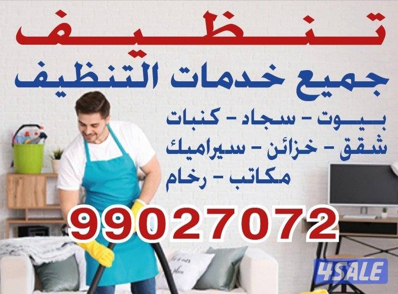 تنظيف فلل وشقق
تنظيف فلل وشقق أرخص اسعار ًتنظيف فلل👀 و شقق وعمارات✌ و0