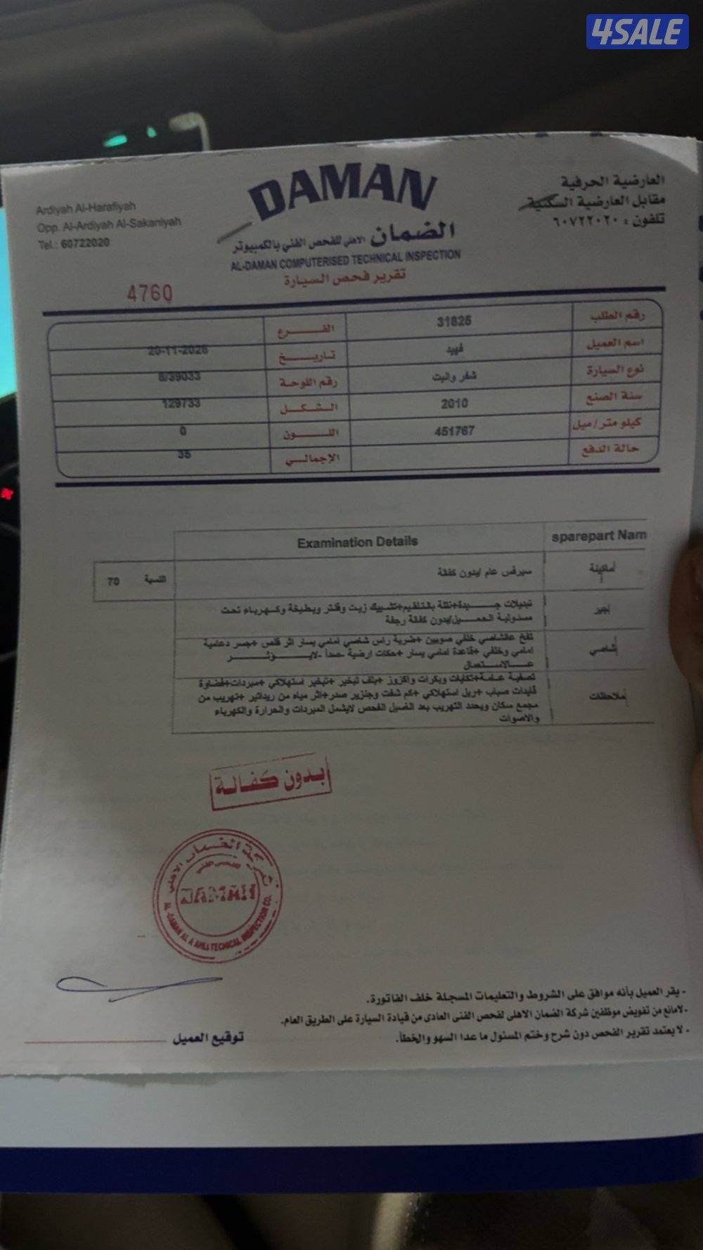 للبيع افلانش٢٠١٠LTZ الي يدور النظيف2