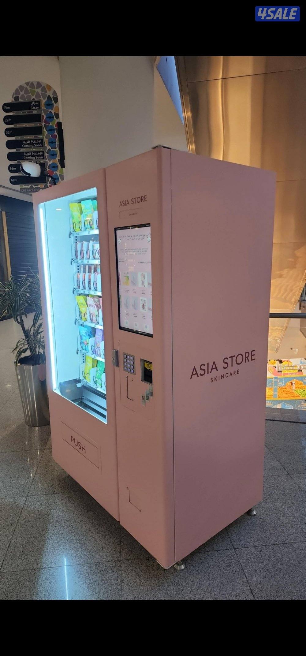 مكينة بيع ذاتي0