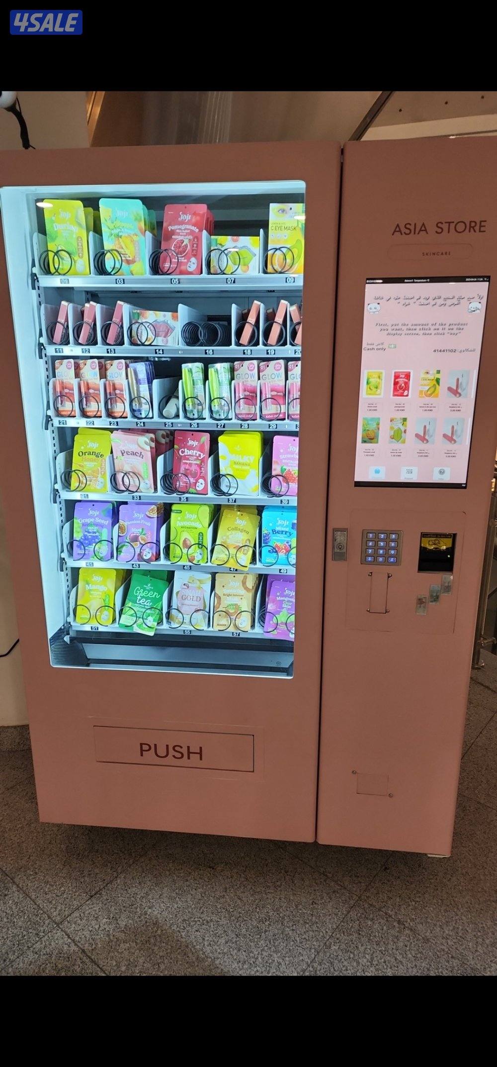 مكينة بيع ذاتي1