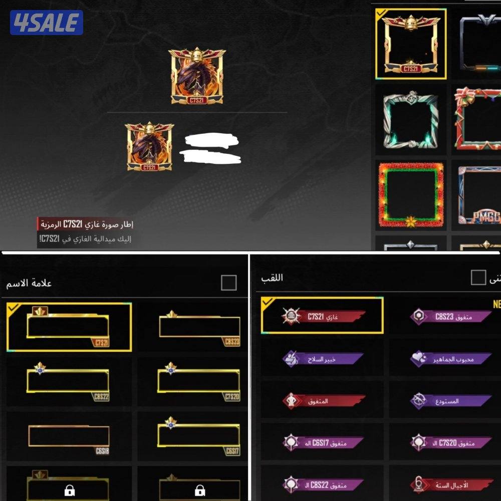 حسابات ببجي منوعه ~ ايطار كونكر واسلحه🖼️🔱1