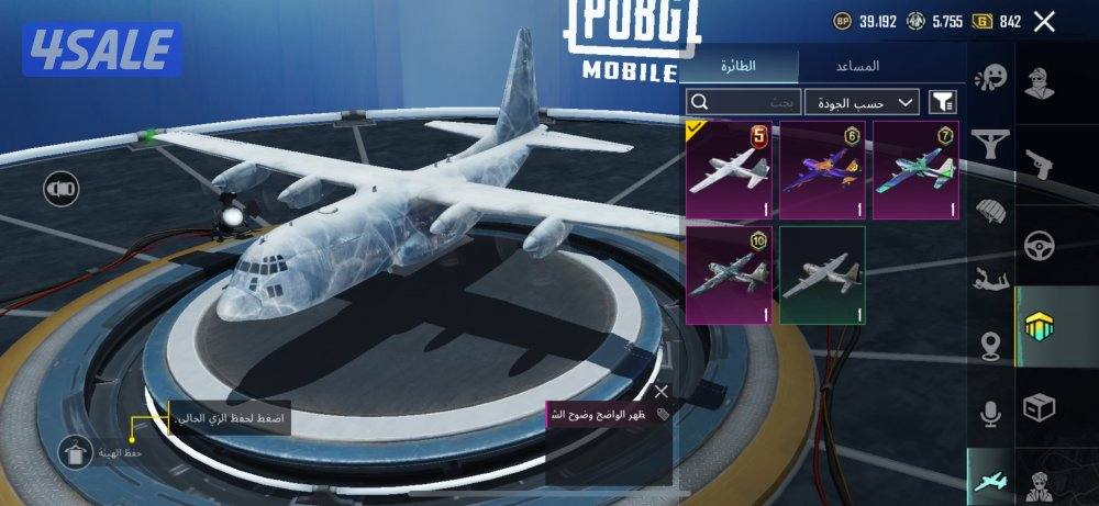 حسابات ببجي منوعه ~ ايطار كونكر واسلحه🖼️🔱4