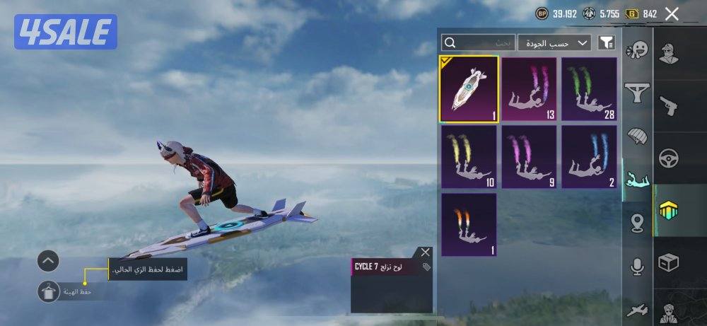 حسابات ببجي منوعه ~ ايطار كونكر واسلحه🖼️🔱5