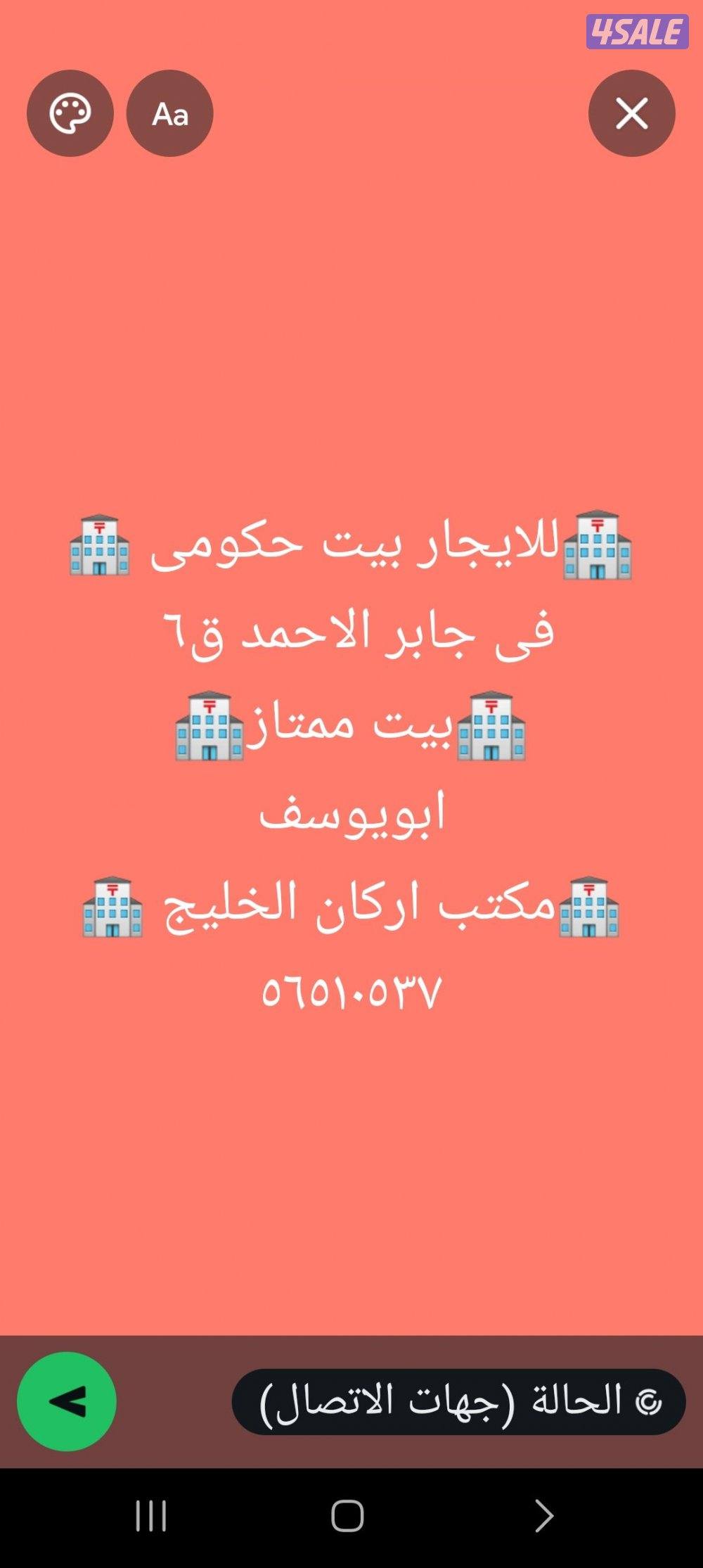 جابر الاحمد ٧0