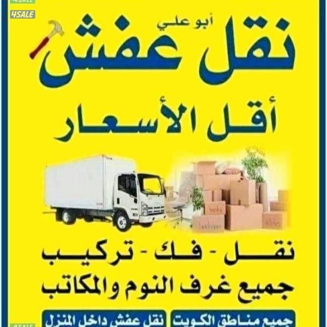 نقل عفش نور الحسين0