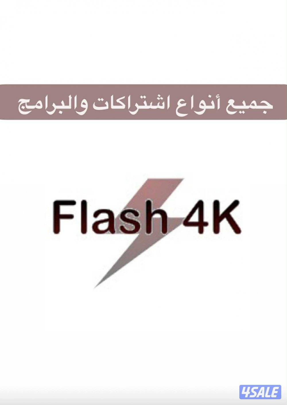 24ساعه تجديد وبيع جميع البرامج والاشتراكات اولاين لجميع تلفزيون9