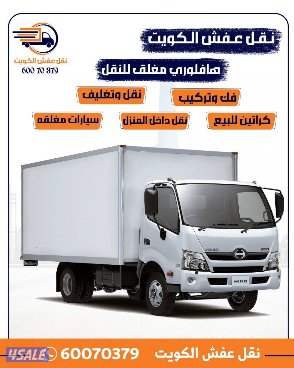 #نقل#عفش#نقل#عفش#نقل#عفش#نقل#عفش#نقل#عفش#نقل#عفش#نقل#عفش##نقل#عفش#نقل#1