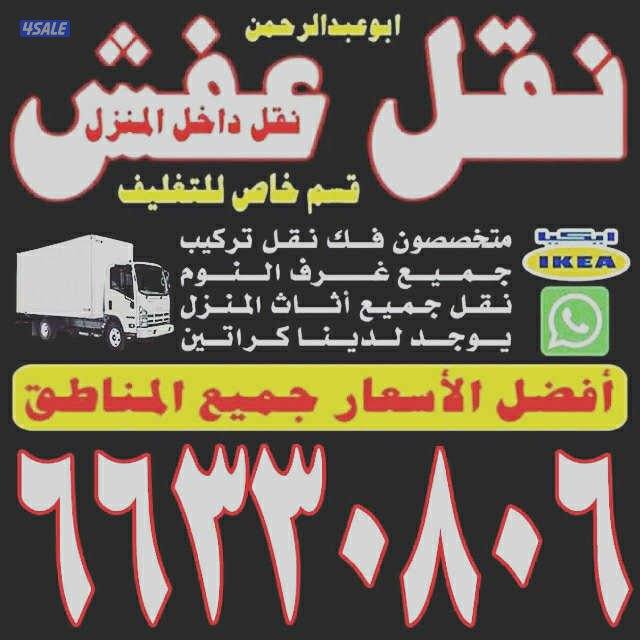 #نقل#عفش#نقل#عفش#نقل#عفش#نقل#عفش#نقل#عفش#نقل#عفش#نقل#عفش##نقل#عفش#نقل#5