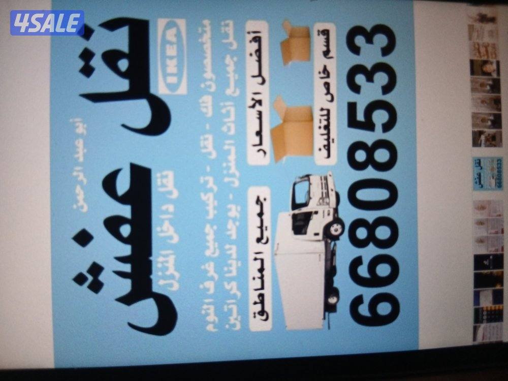 #نقل#عفش#نقل#عفش#نقل#عفش#نقل#عفش#نقل#عفش#نقل#عفش#نقل#عفش##نقل#عفش#نقل#8