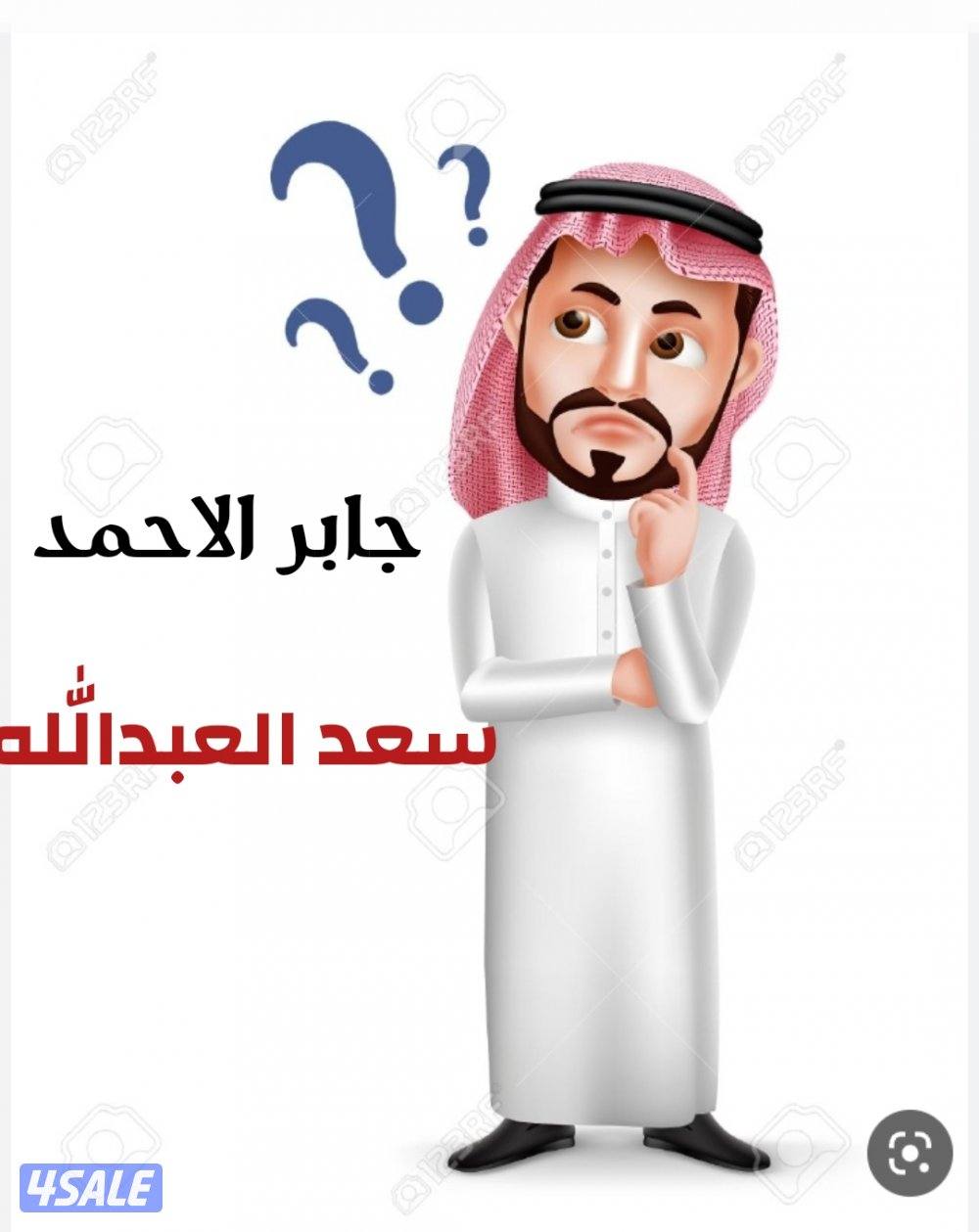 جابر الاحمد // سعد العبدالله0