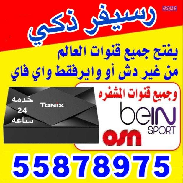 @رسيفر@تركيب@رسيفر@برمجة@رسيفر@تجديد@رسيفر@اشتراك@رسيفر@تجديد@كود@رسيف0