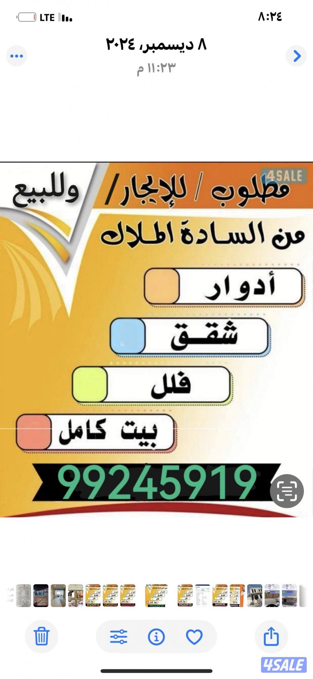 للبيع قسيمة فى المسايل قطعة ٥ مكون ٣ ادوار ونص0