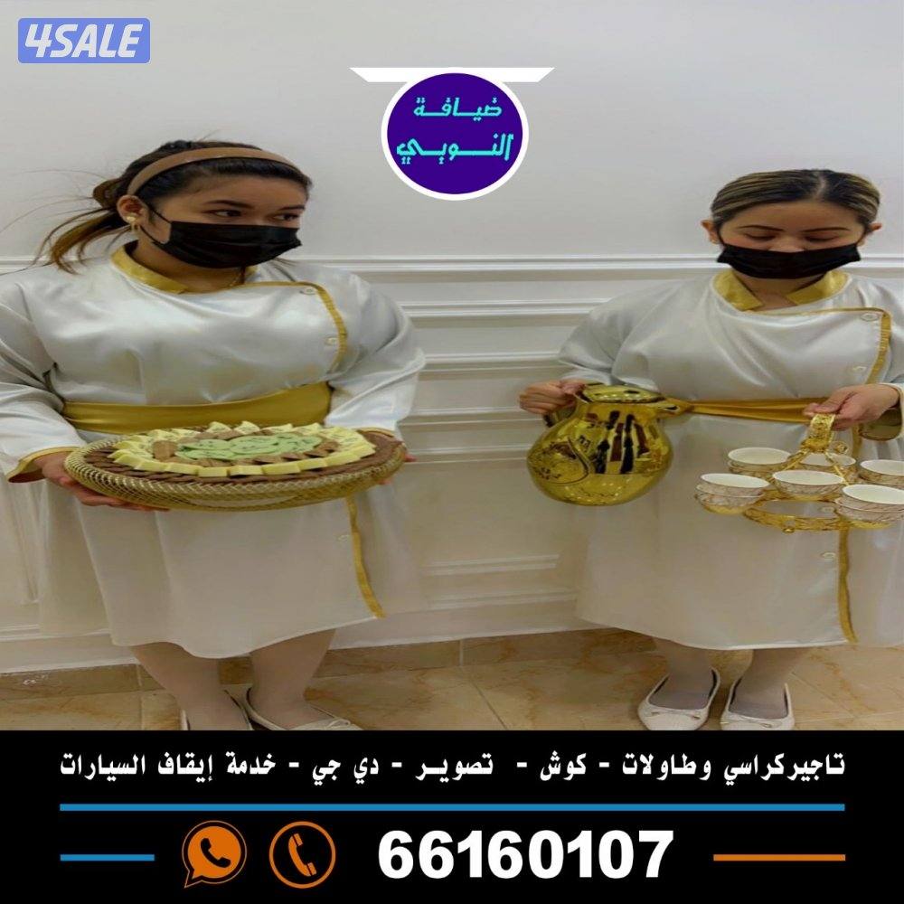 النوبي شاي وقهوه وعصاير13