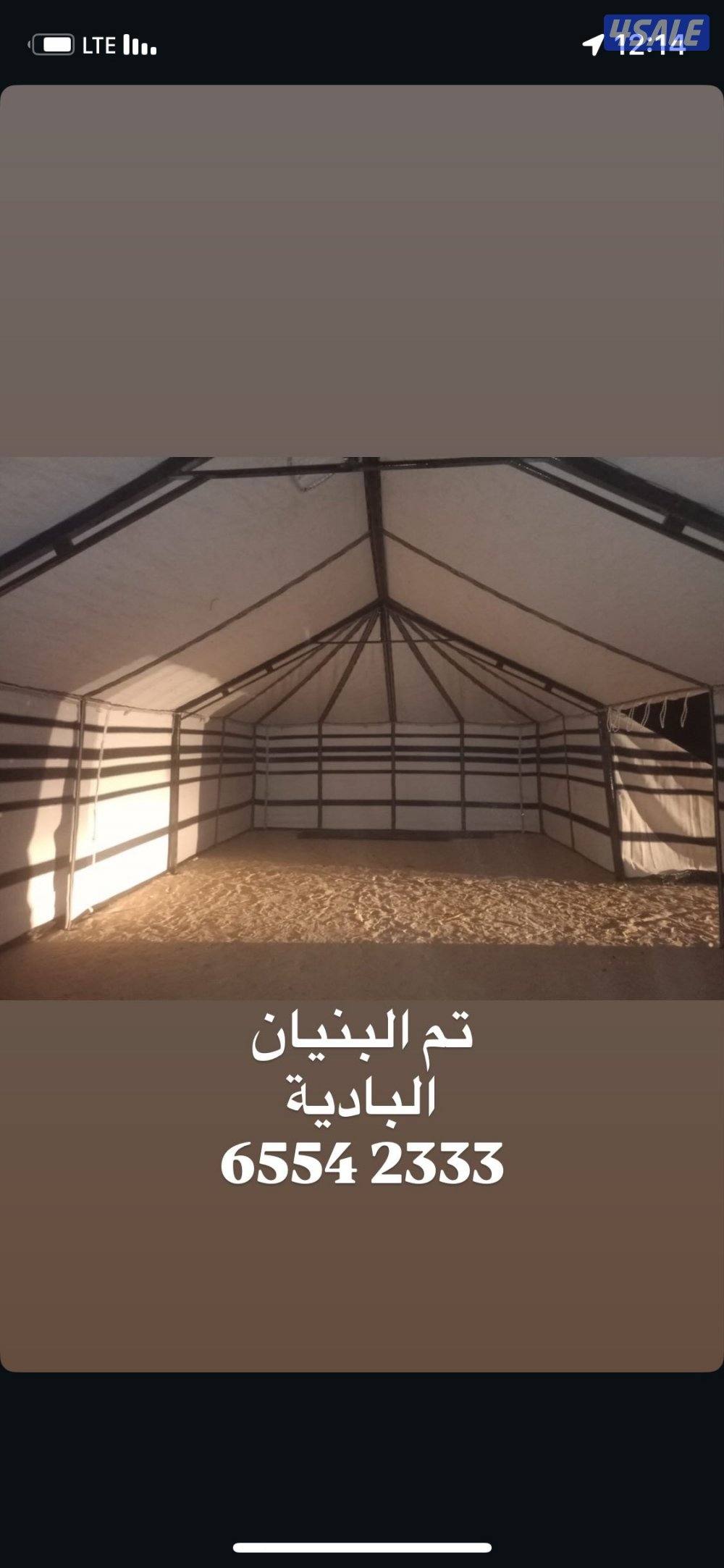 شامل توصيل وبنيان9