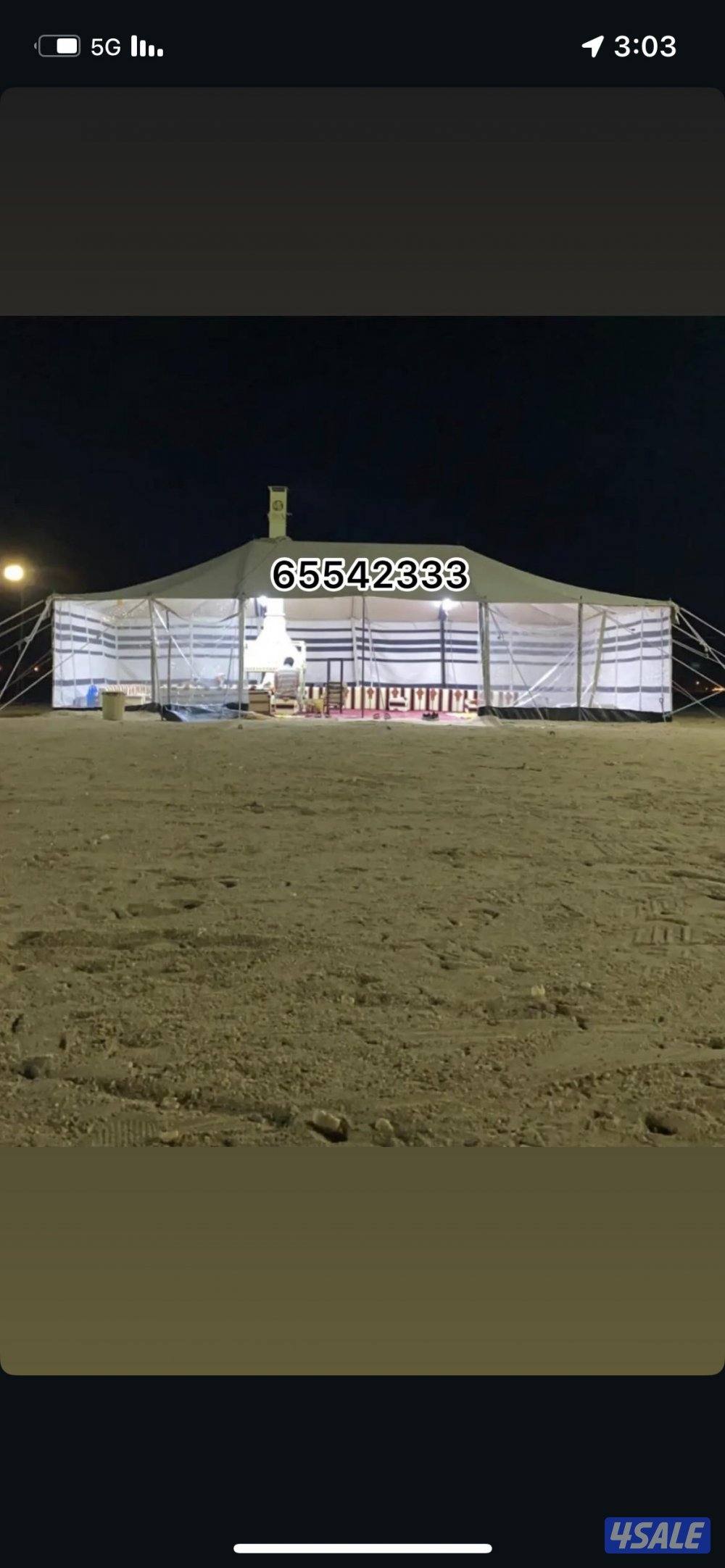 شامل توصيل وبنيان البادية لبيوت الشعر5