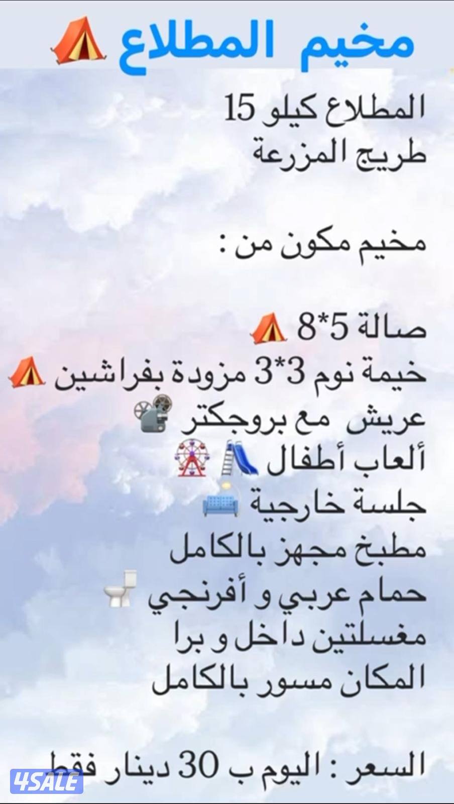 مخيم المطلاع12