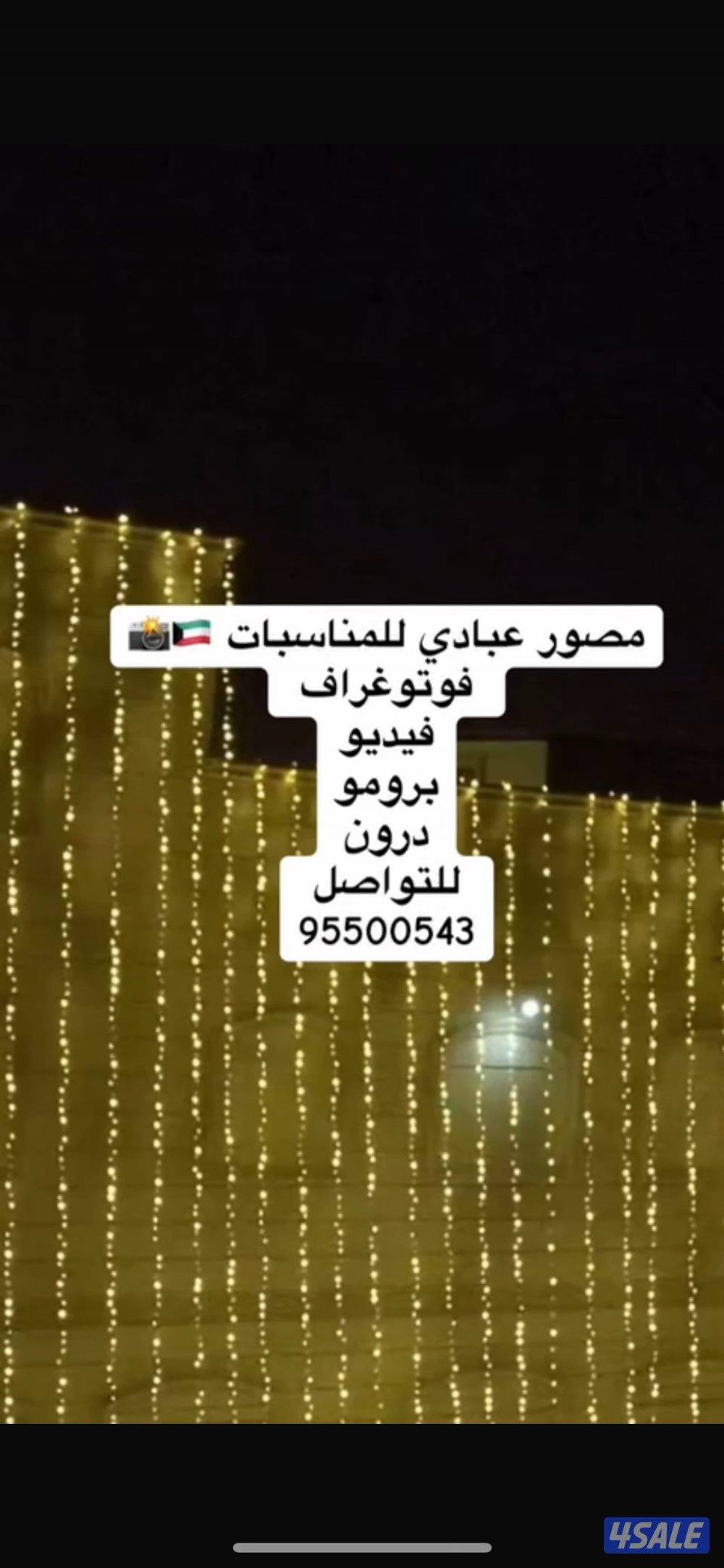 مصور محترف لجميع المناسبات بأقل الأسعار0