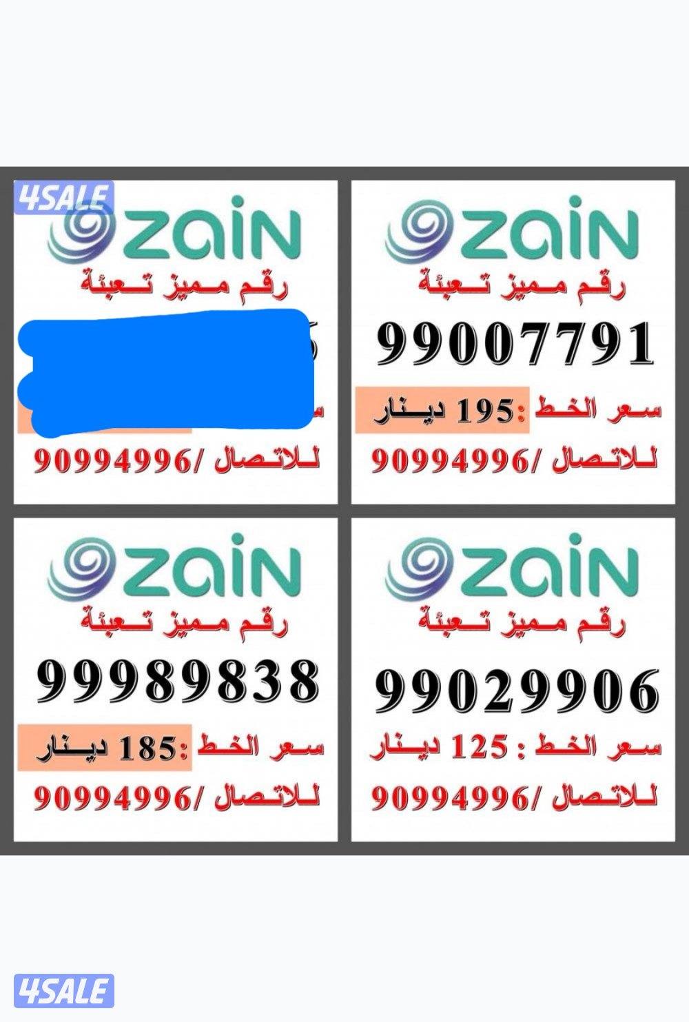 انظر للصورة ارقام تعبئة1