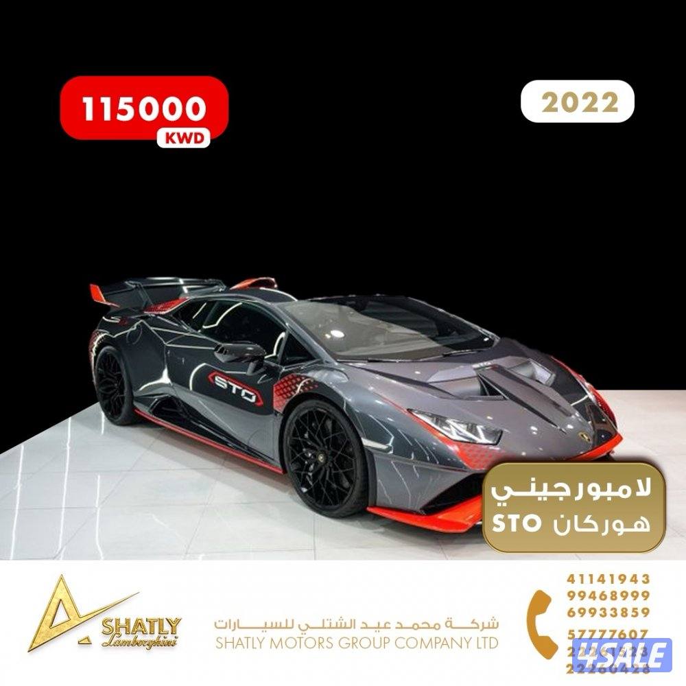 لامبورجيني هوركان STO - مجموعة محمد عيد الشتلي للسيارات1