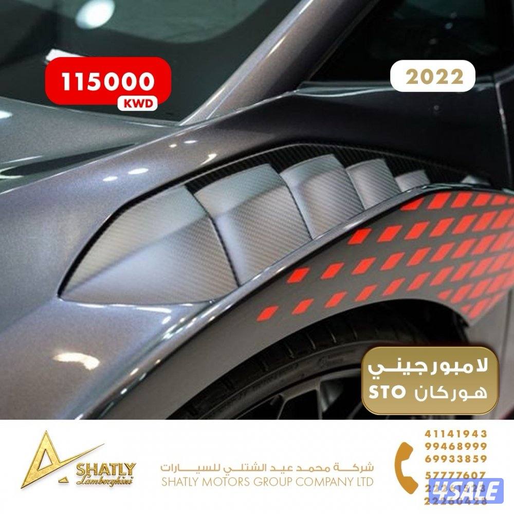 لامبورجيني هوركان STO - مجموعة محمد عيد الشتلي للسيارات6