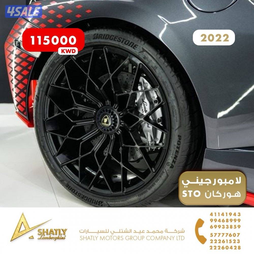 لامبورجيني هوركان STO - مجموعة محمد عيد الشتلي للسيارات8