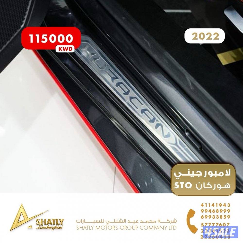 لامبورجيني هوركان STO - مجموعة محمد عيد الشتلي للسيارات15