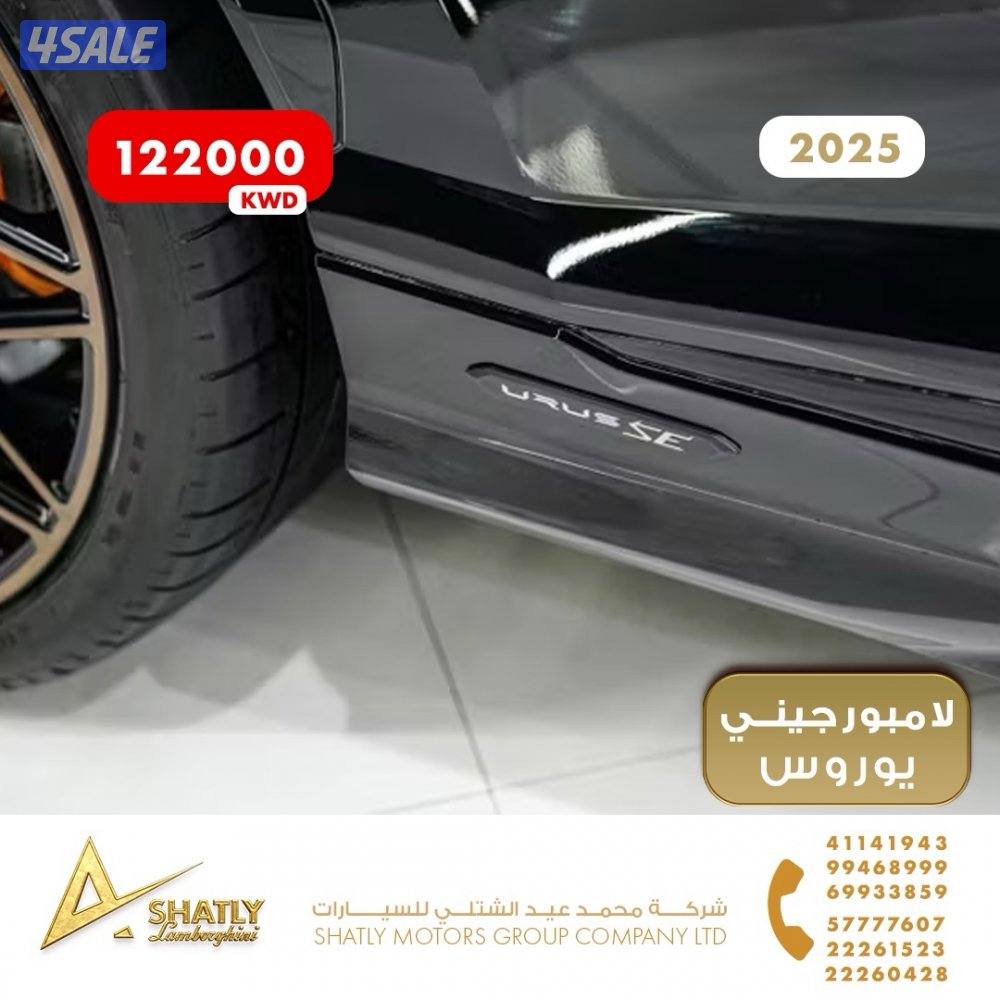 لامبورجيني يوروس - مجموعة محمد عيد الشتلي للسيارات7