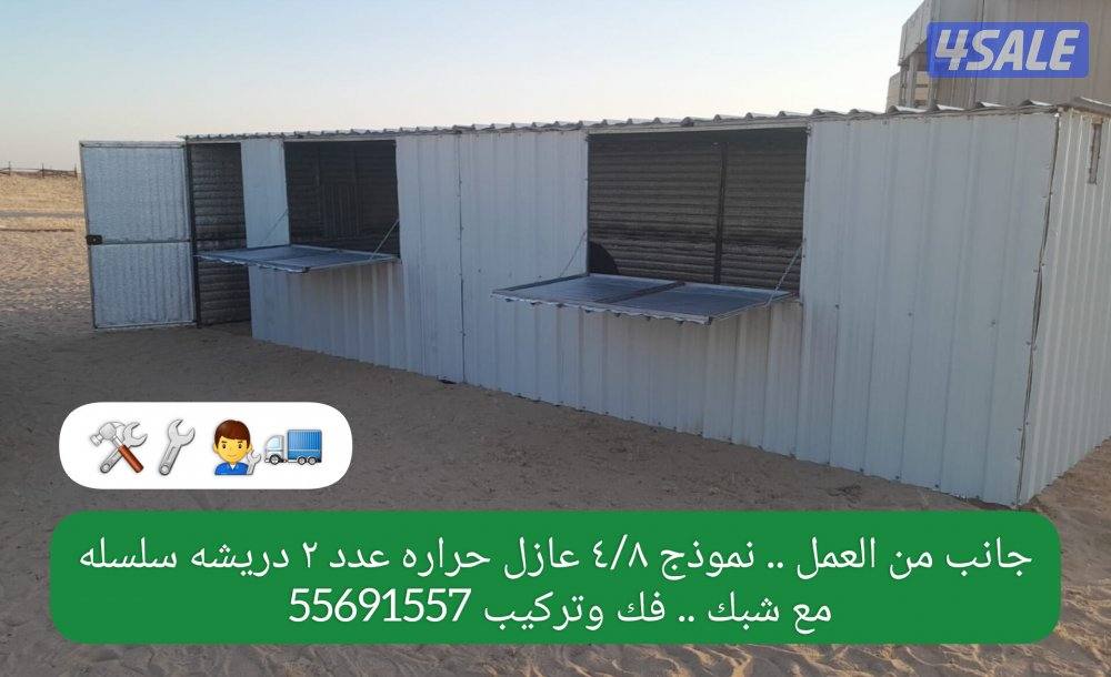 للبيع مخازن غرف مطابخ دورات مياه محاكر وبناجر خيل وغرف معزوله9