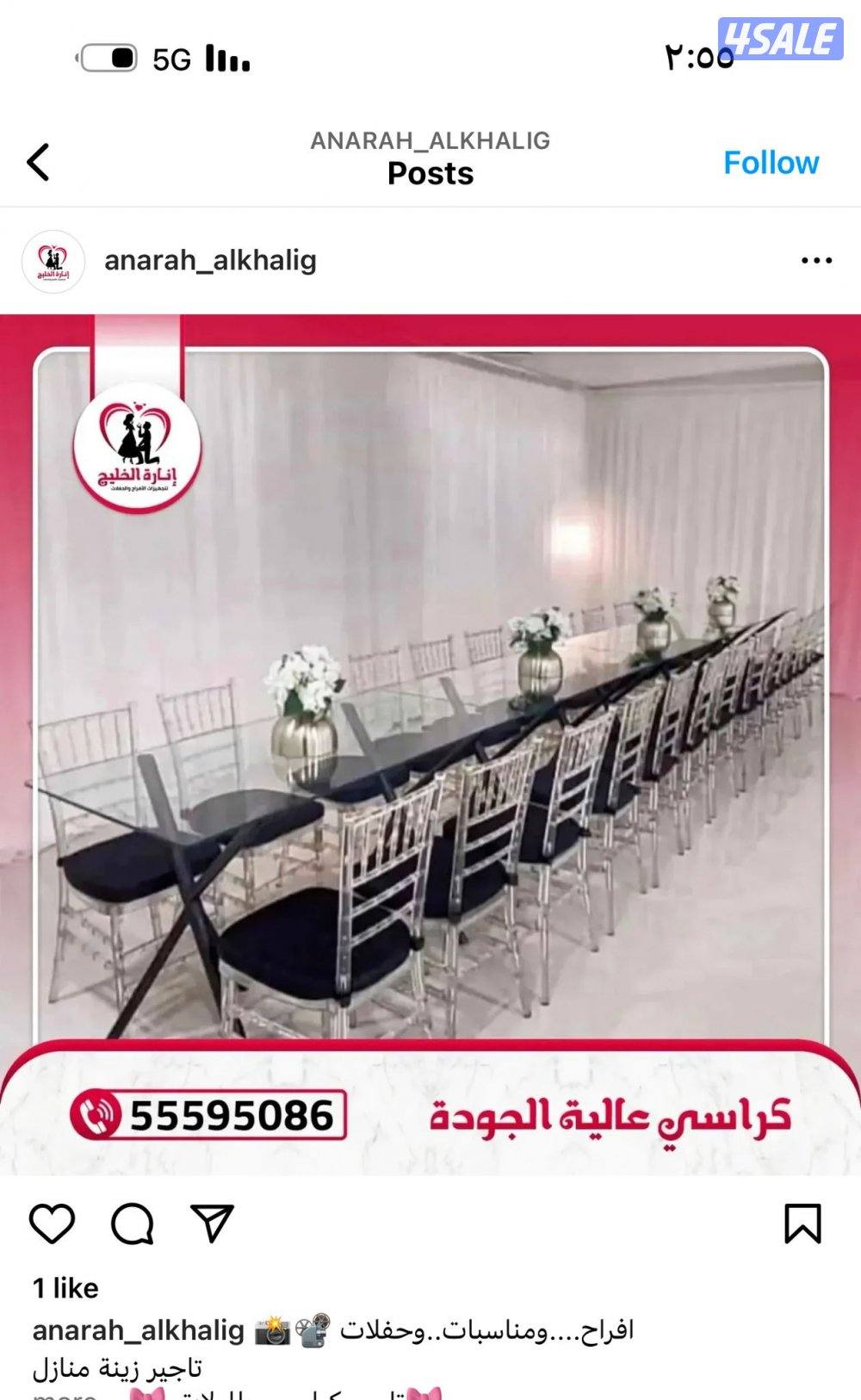 تاجير كراسي وطاولات وسجاد وقنفات و زينة البيت وتسكير حوش وخدمة باليه1